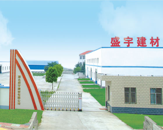  公司廠房